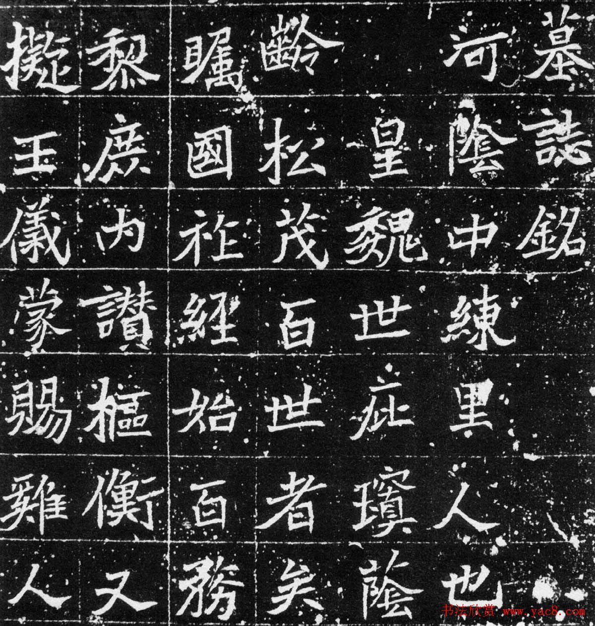 北魏正书《魏故孝廉奚君墓志铭》