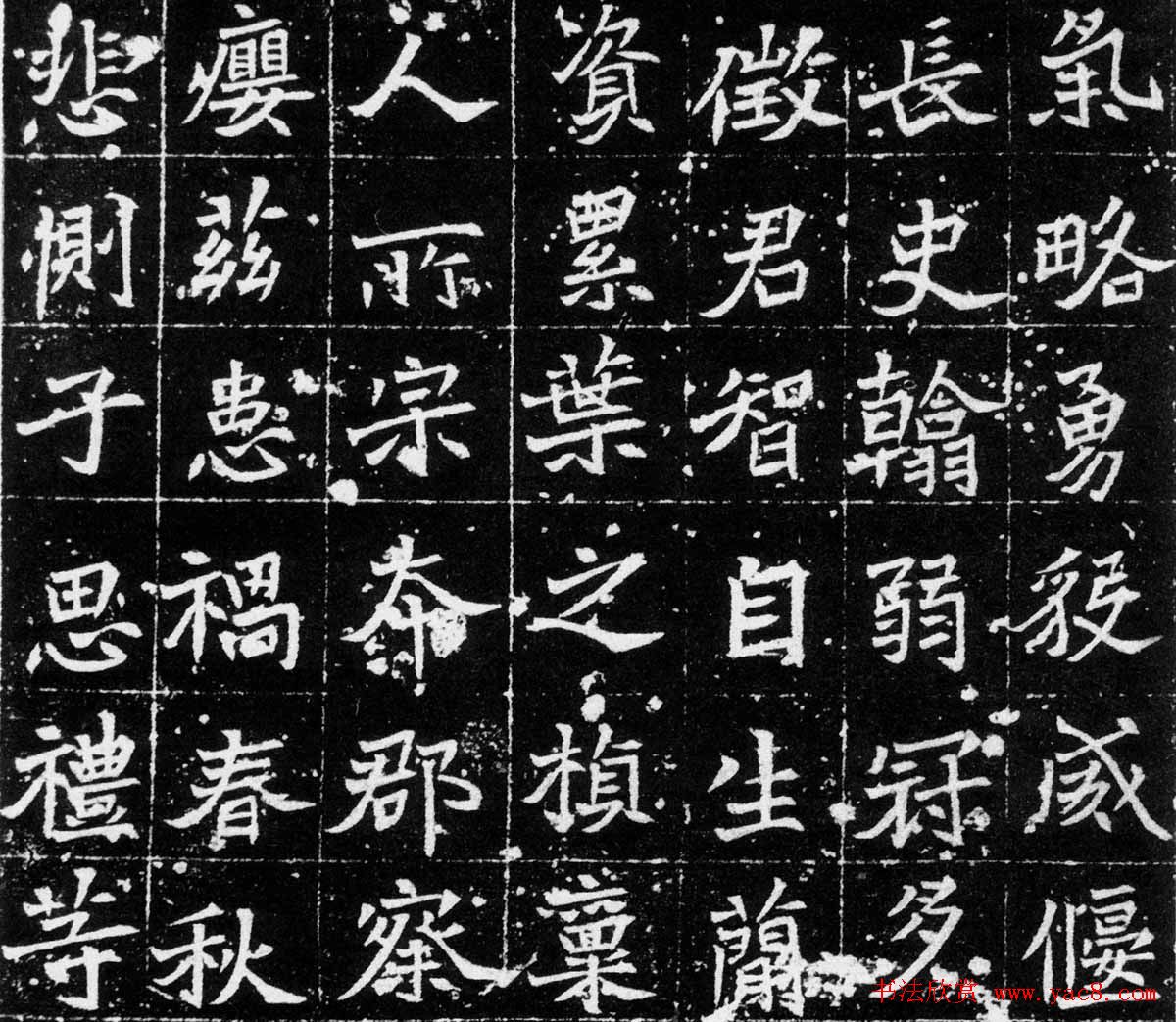 北魏正书《魏故孝廉奚君墓志铭》