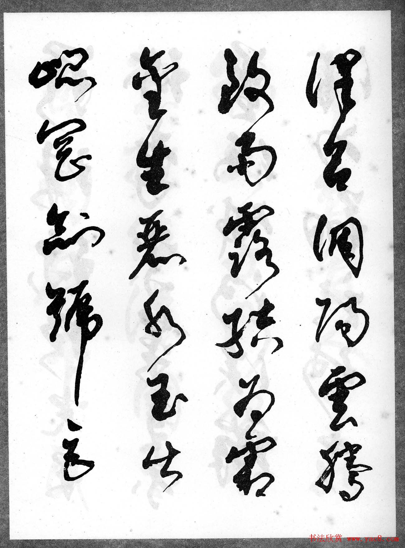 草书字帖欣赏《柳倩草书千字文》