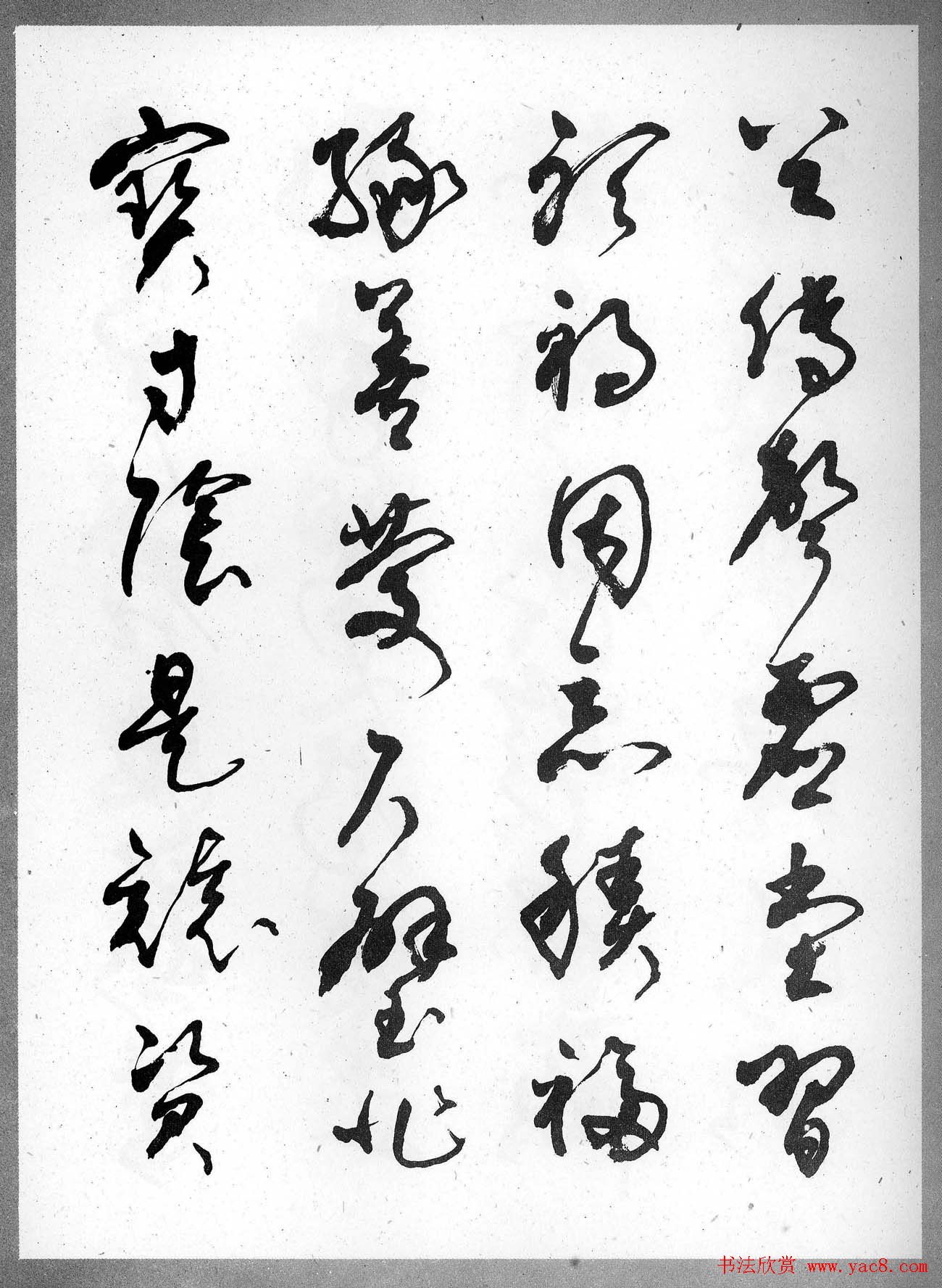 草书字帖欣赏《柳倩草书千字文》