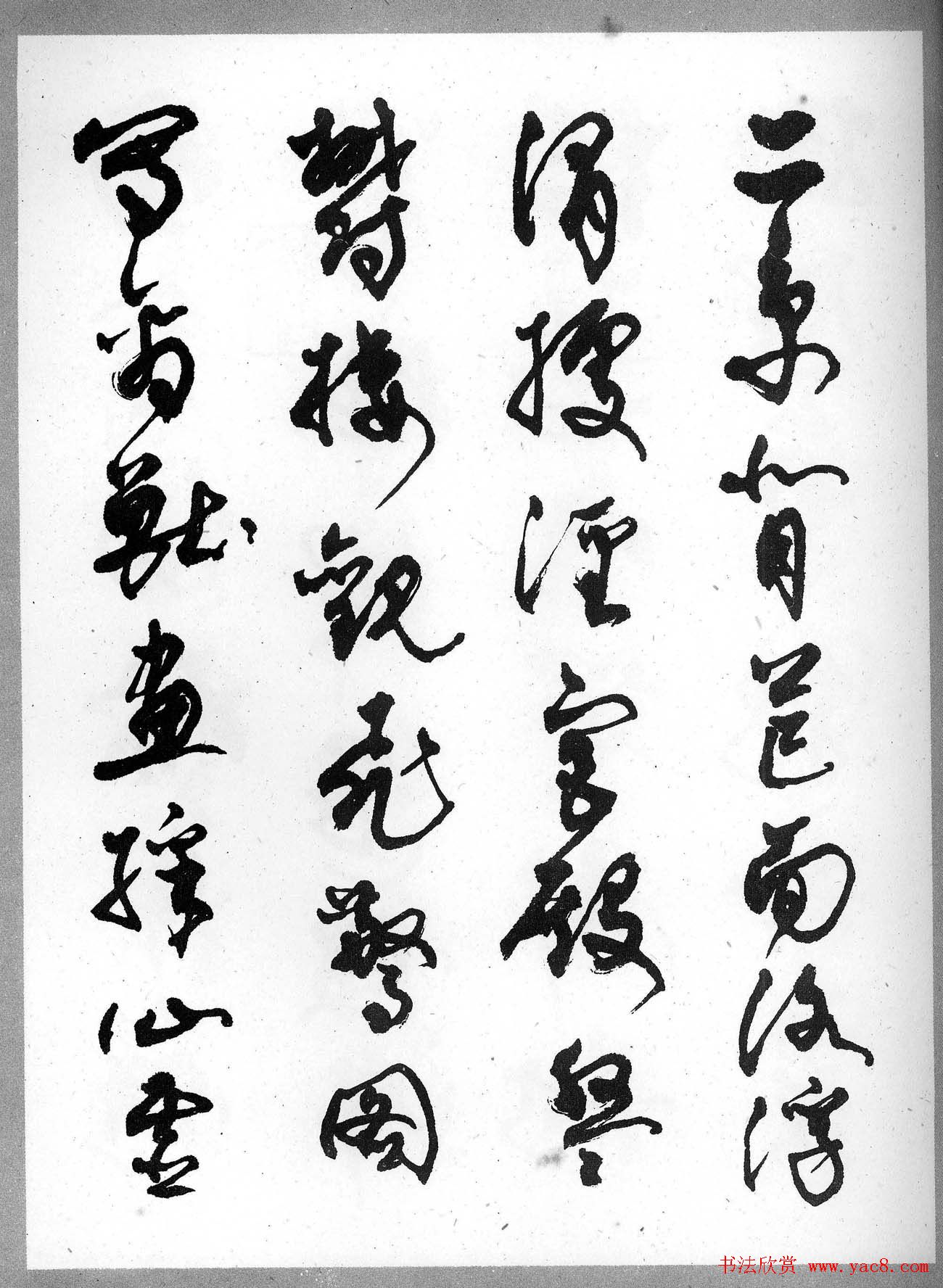 草书字帖欣赏《柳倩草书千字文》