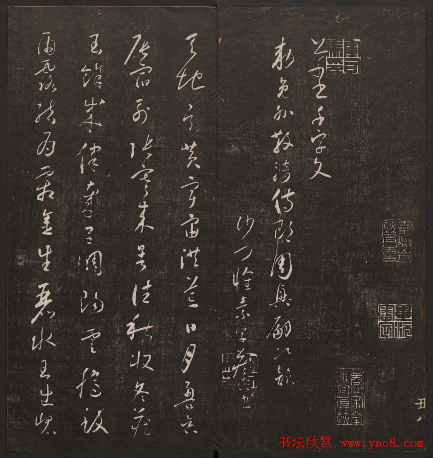 书法碑帖欣赏《经训堂法书》第二册