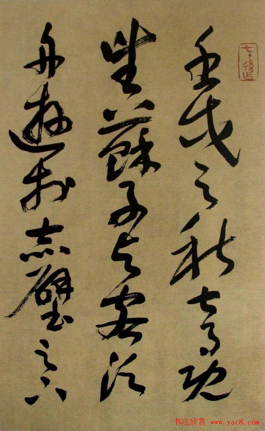 书法字帖《刘艺草书前后赤壁赋》