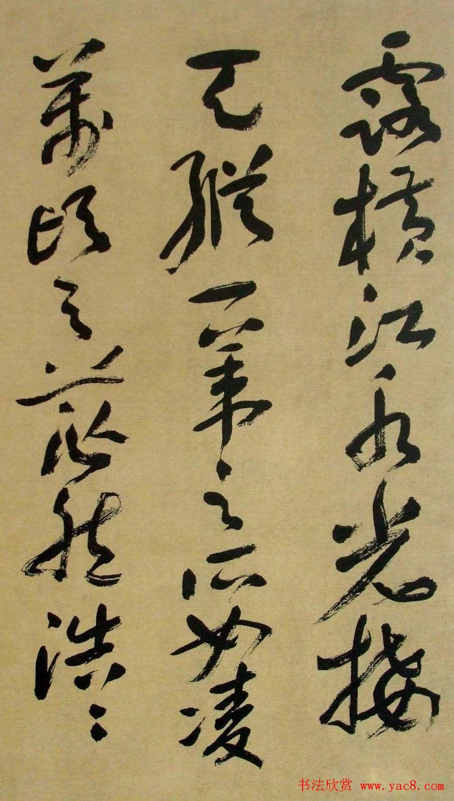 书法字帖《刘艺草书前后赤壁赋》