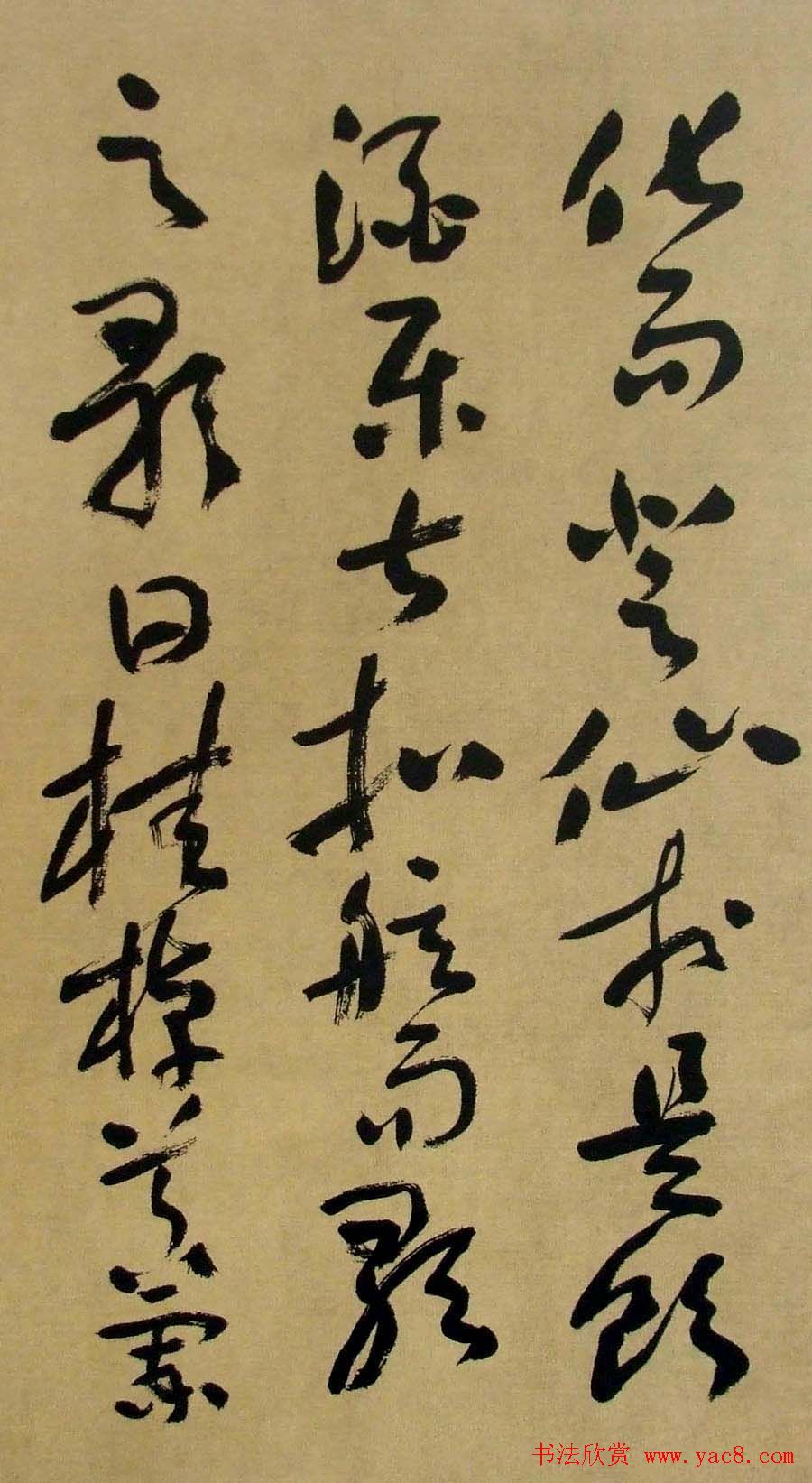 书法字帖《刘艺草书前后赤壁赋》