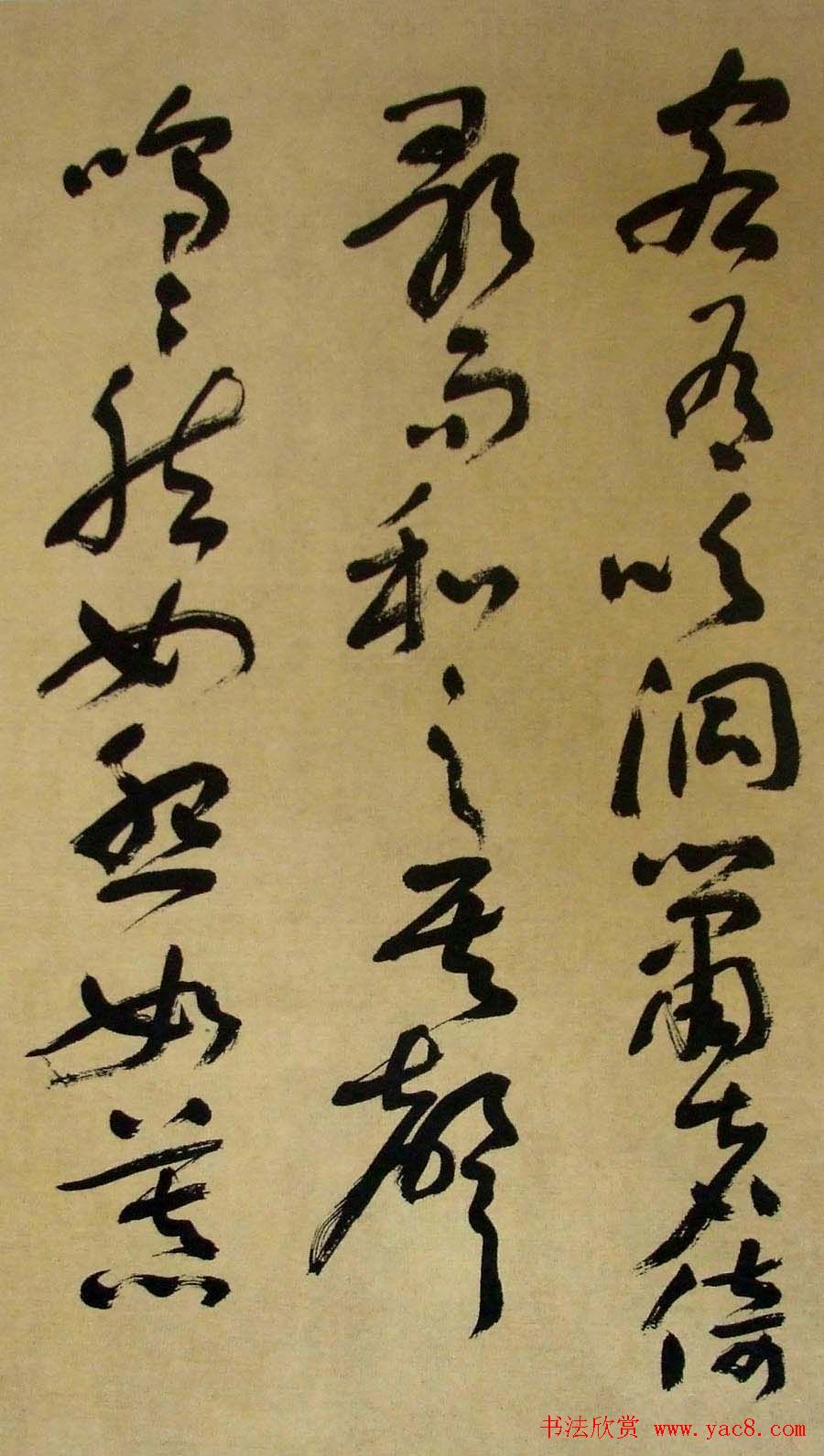 书法字帖《刘艺草书前后赤壁赋》