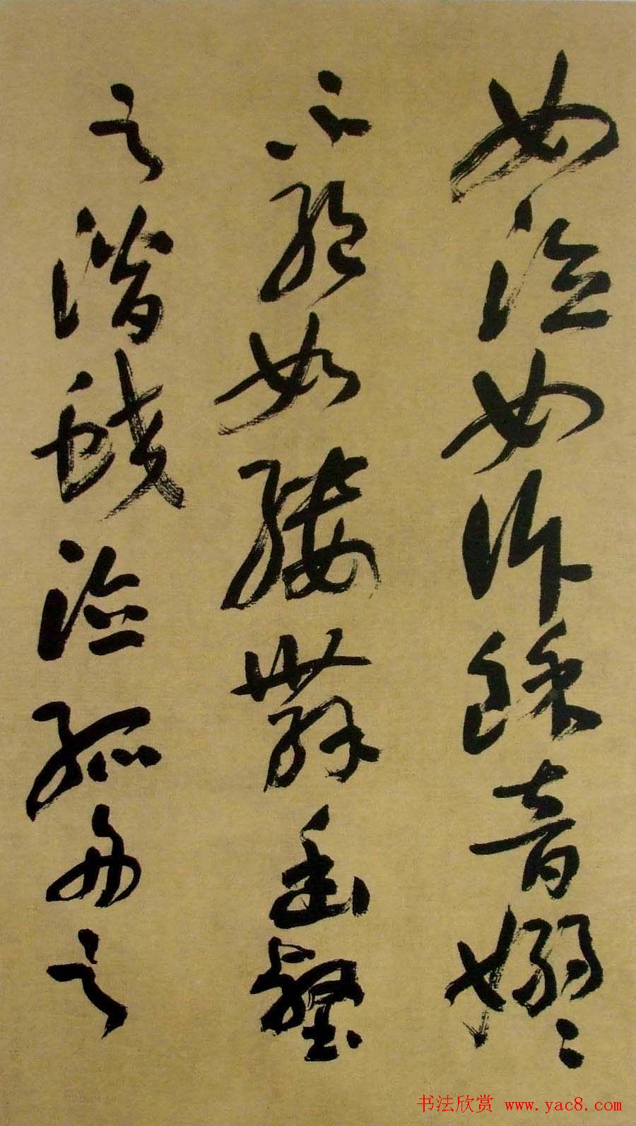 书法字帖《刘艺草书前后赤壁赋》