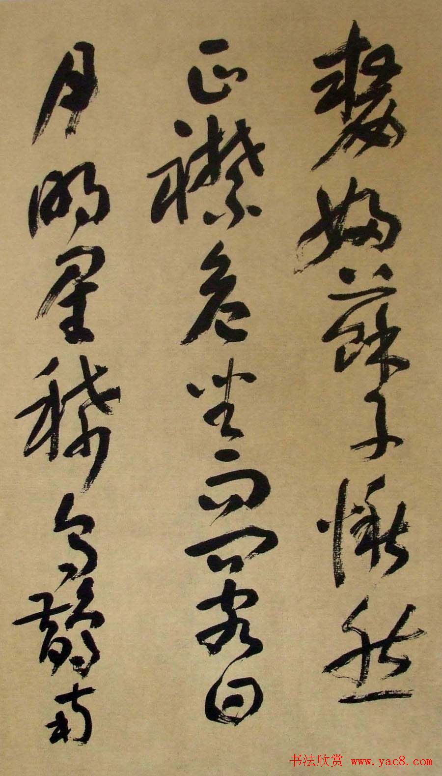 书法字帖《刘艺草书前后赤壁赋》