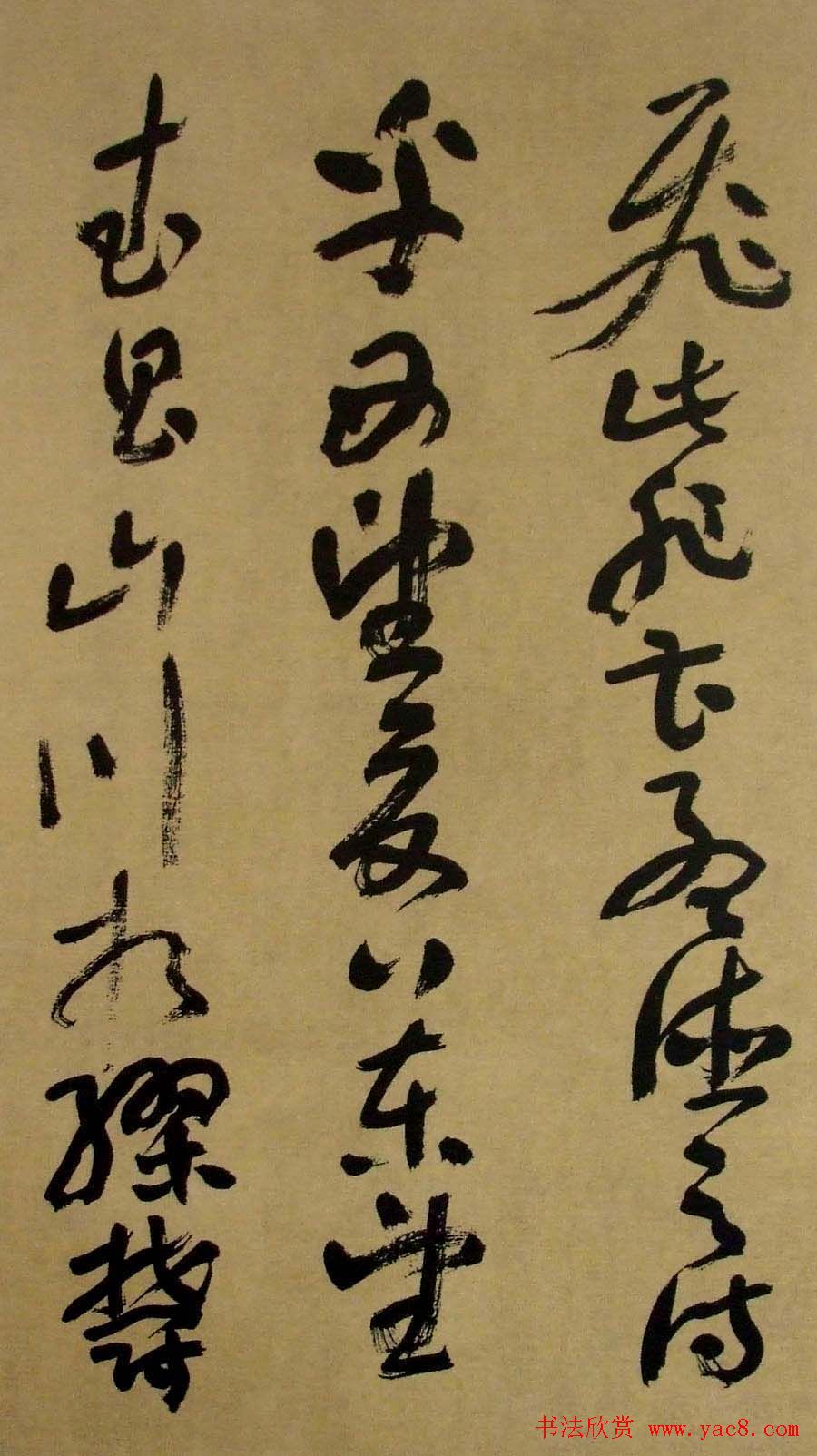 书法字帖《刘艺草书前后赤壁赋》