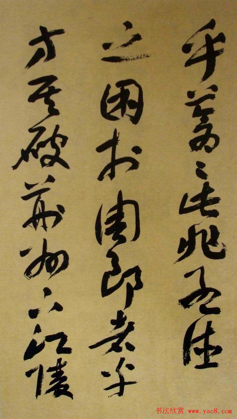 书法字帖《刘艺草书前后赤壁赋》