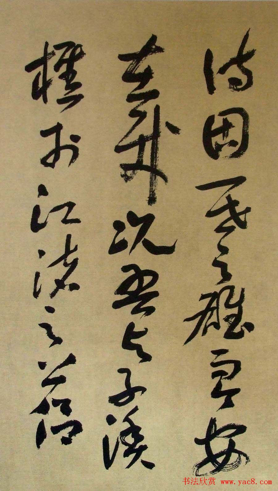 书法字帖《刘艺草书前后赤壁赋》