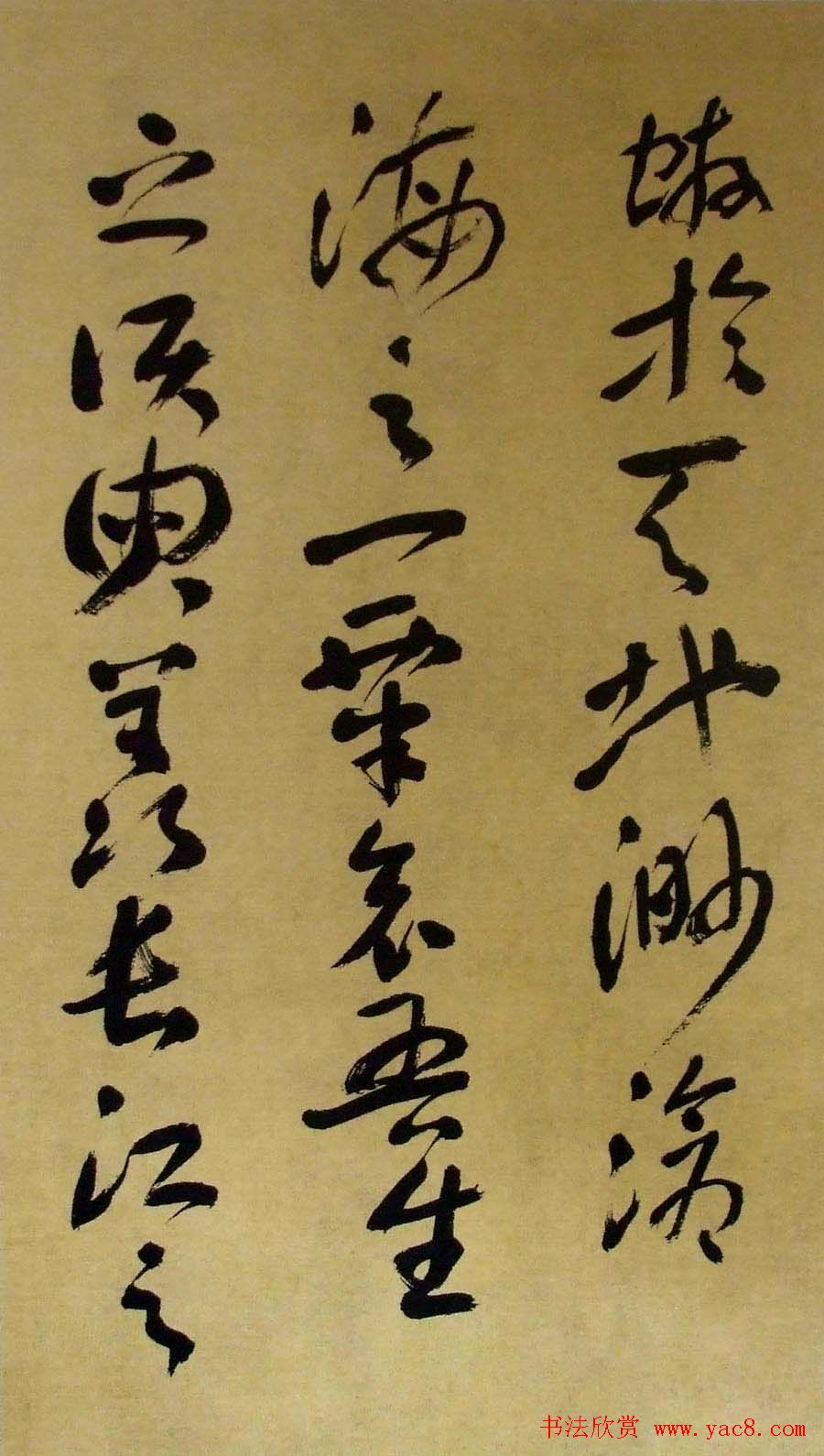 书法字帖《刘艺草书前后赤壁赋》