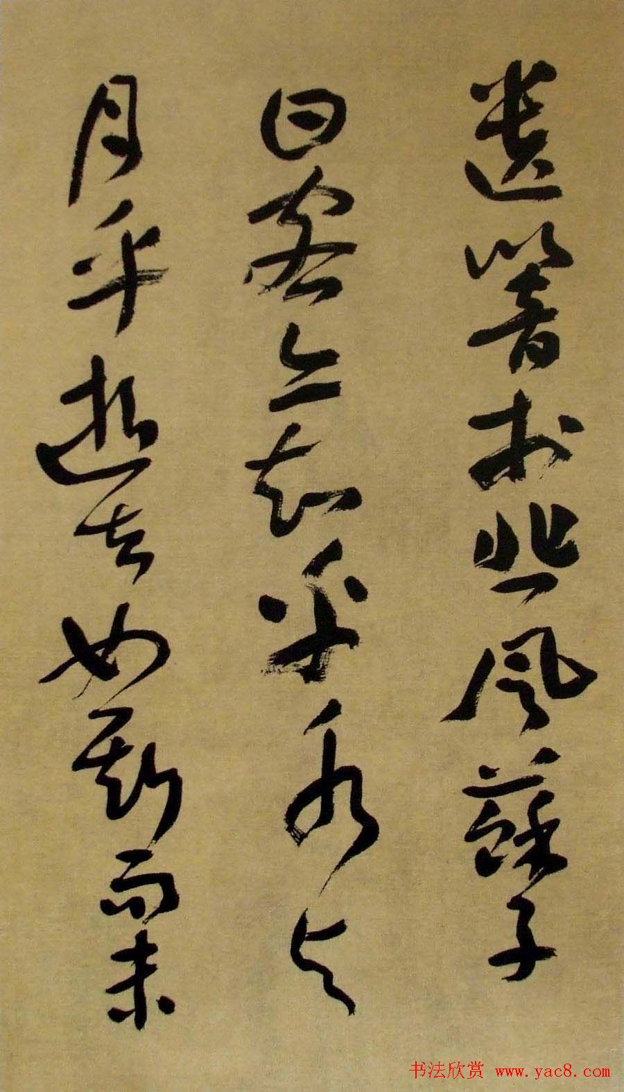 书法字帖《刘艺草书前后赤壁赋》