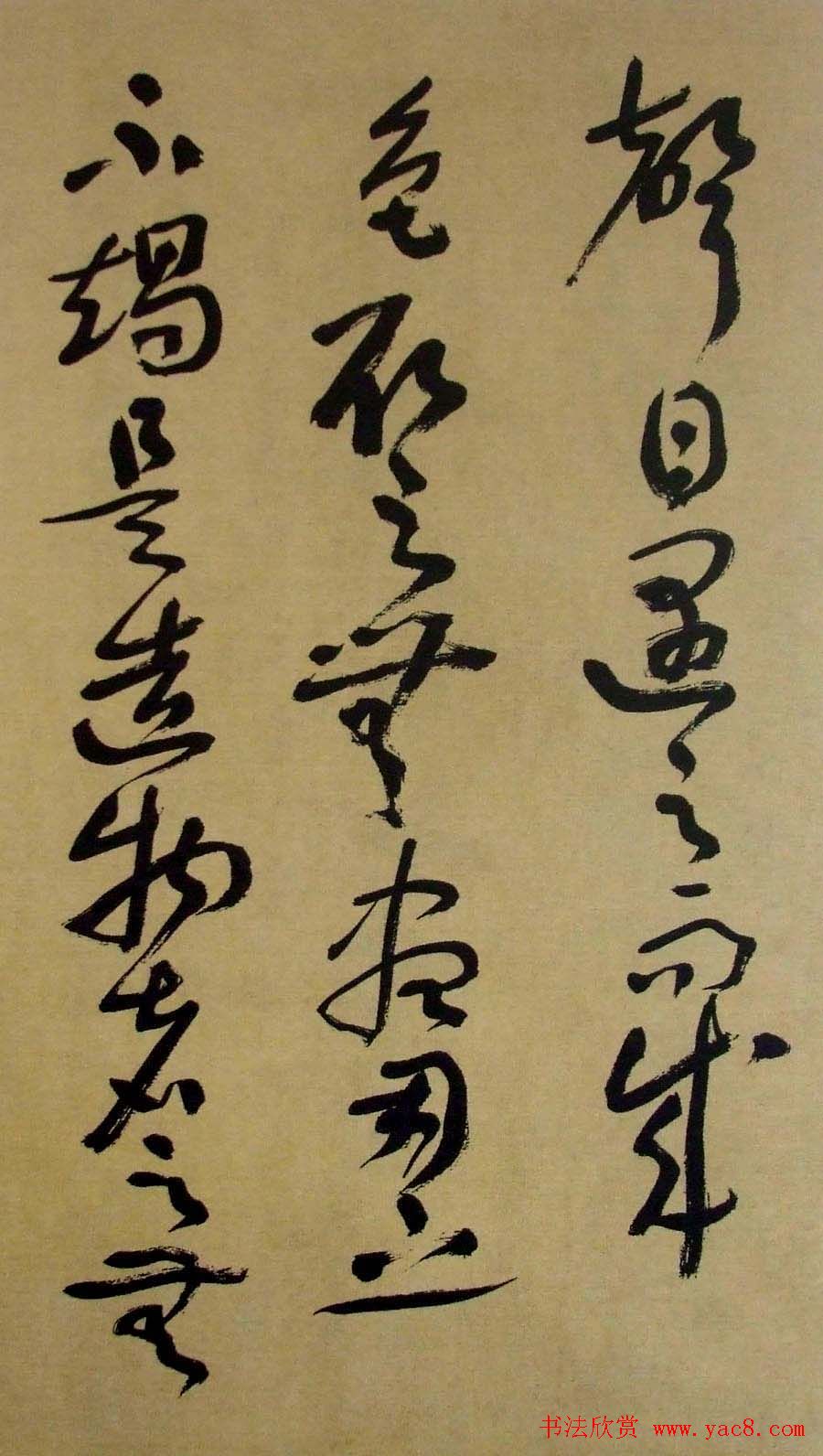 书法字帖《刘艺草书前后赤壁赋》