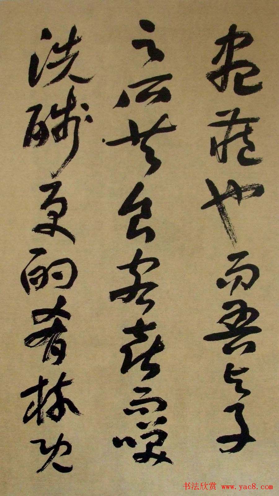 书法字帖《刘艺草书前后赤壁赋》