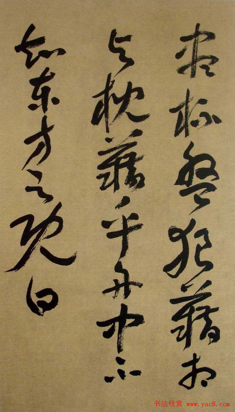 书法字帖《刘艺草书前后赤壁赋》