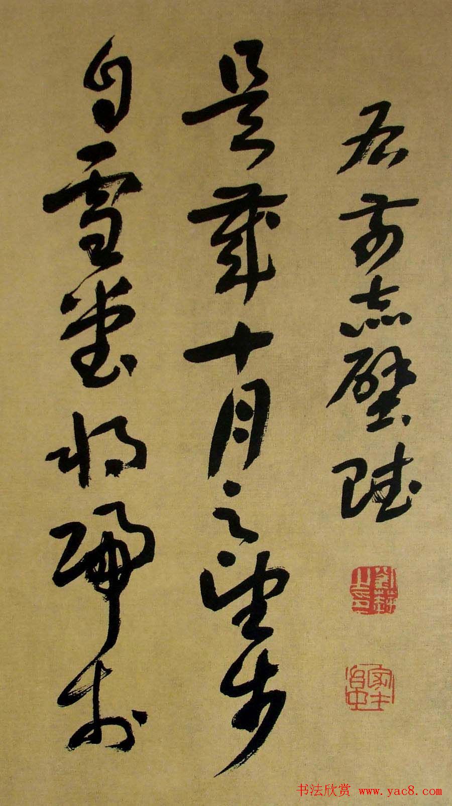 书法字帖《刘艺草书前后赤壁赋》