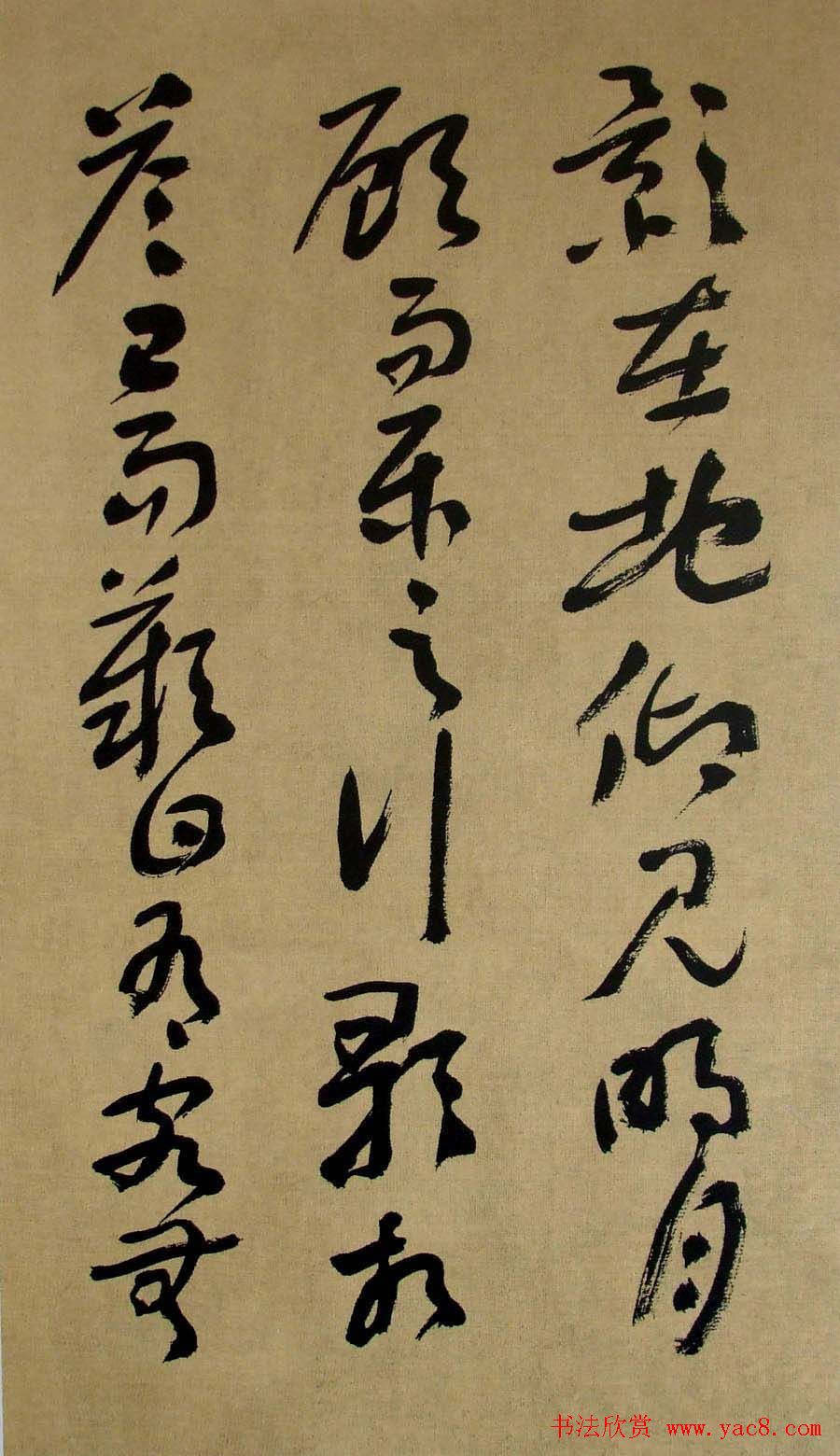 书法字帖《刘艺草书前后赤壁赋》