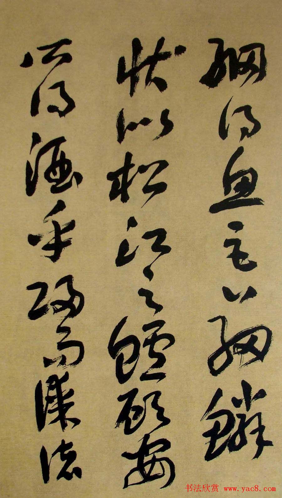 书法字帖《刘艺草书前后赤壁赋》