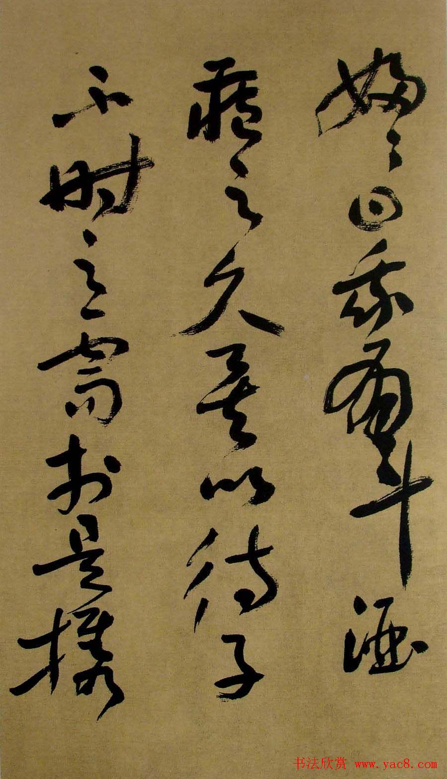 书法字帖《刘艺草书前后赤壁赋》