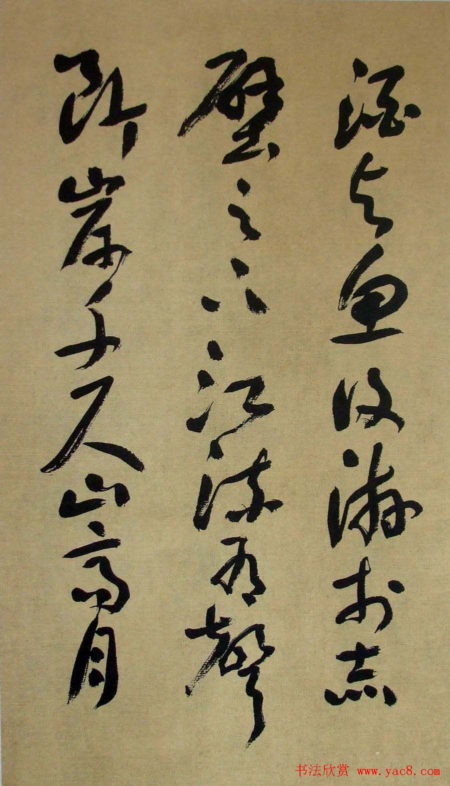 书法字帖《刘艺草书前后赤壁赋》