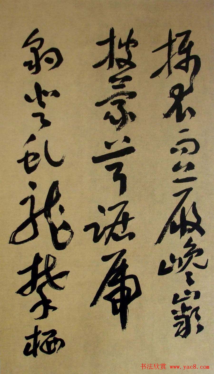 书法字帖《刘艺草书前后赤壁赋》