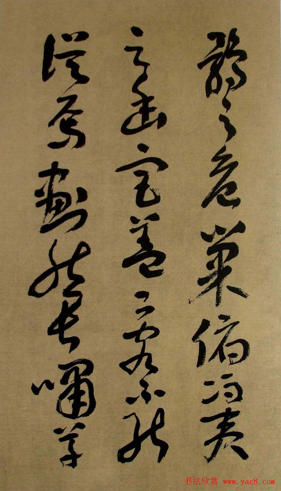 书法字帖《刘艺草书前后赤壁赋》
