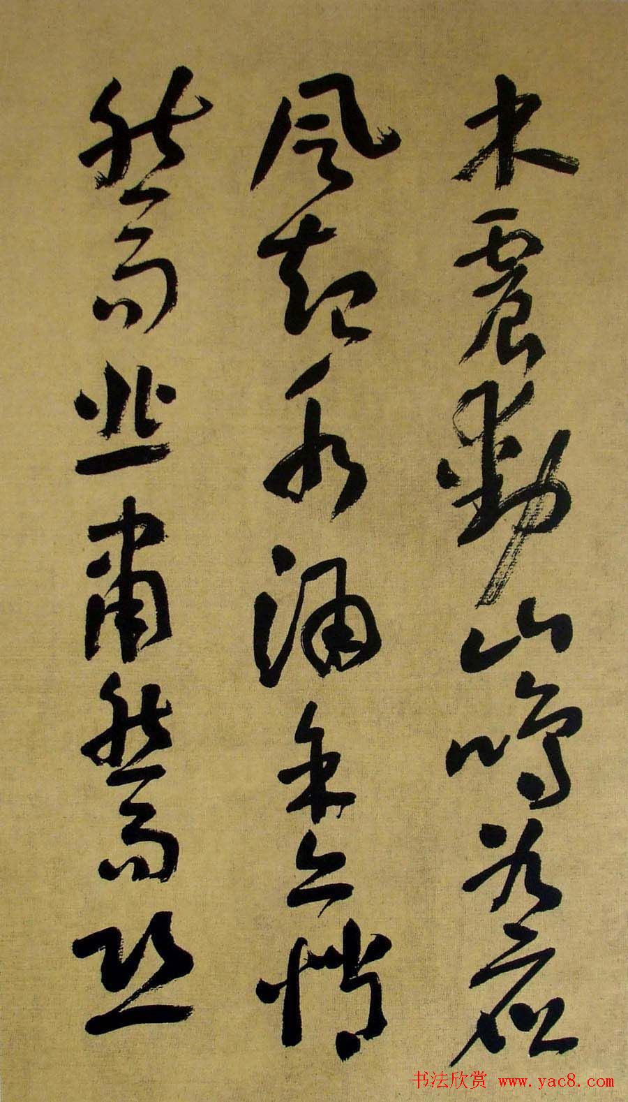 书法字帖《刘艺草书前后赤壁赋》