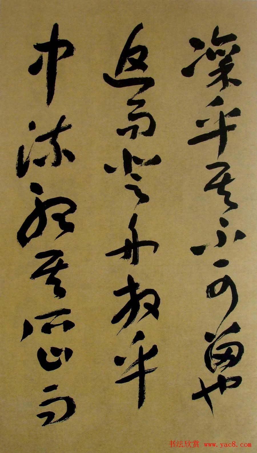 书法字帖《刘艺草书前后赤壁赋》