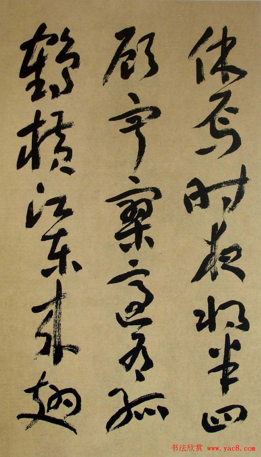 书法字帖《刘艺草书前后赤壁赋》