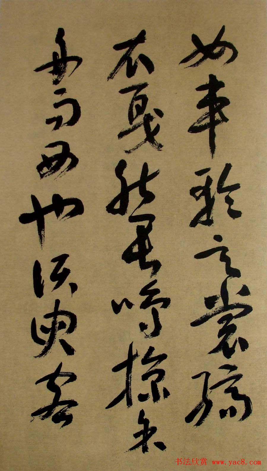 书法字帖《刘艺草书前后赤壁赋》