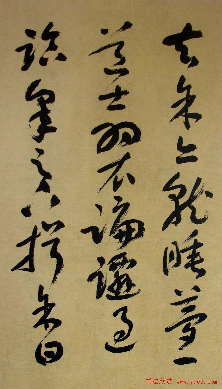 书法字帖《刘艺草书前后赤壁赋》