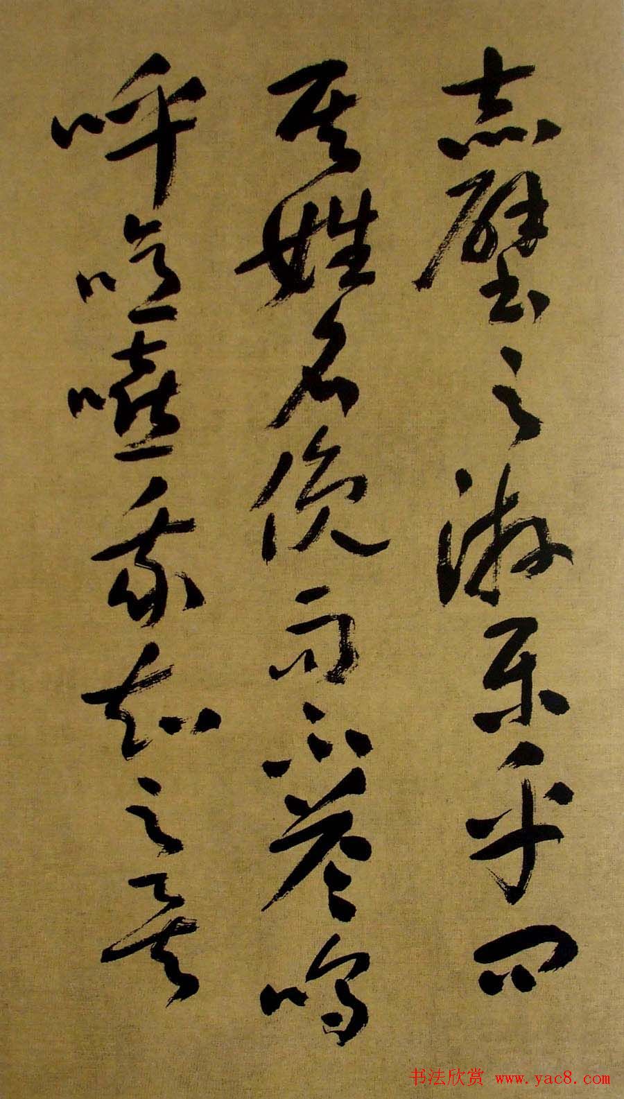 书法字帖《刘艺草书前后赤壁赋》