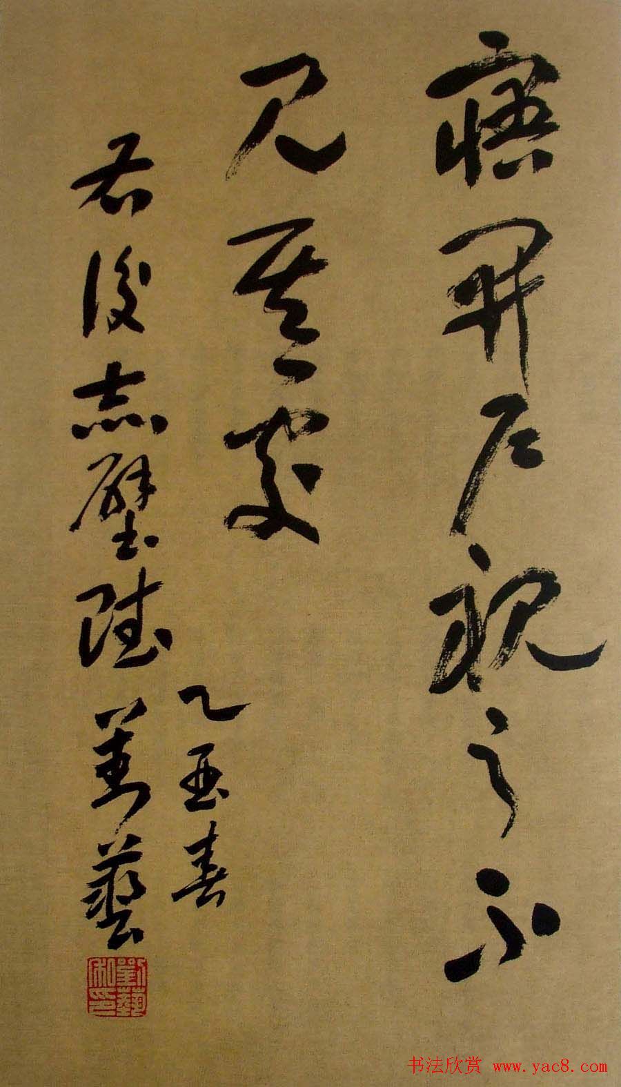 书法字帖《刘艺草书前后赤壁赋》