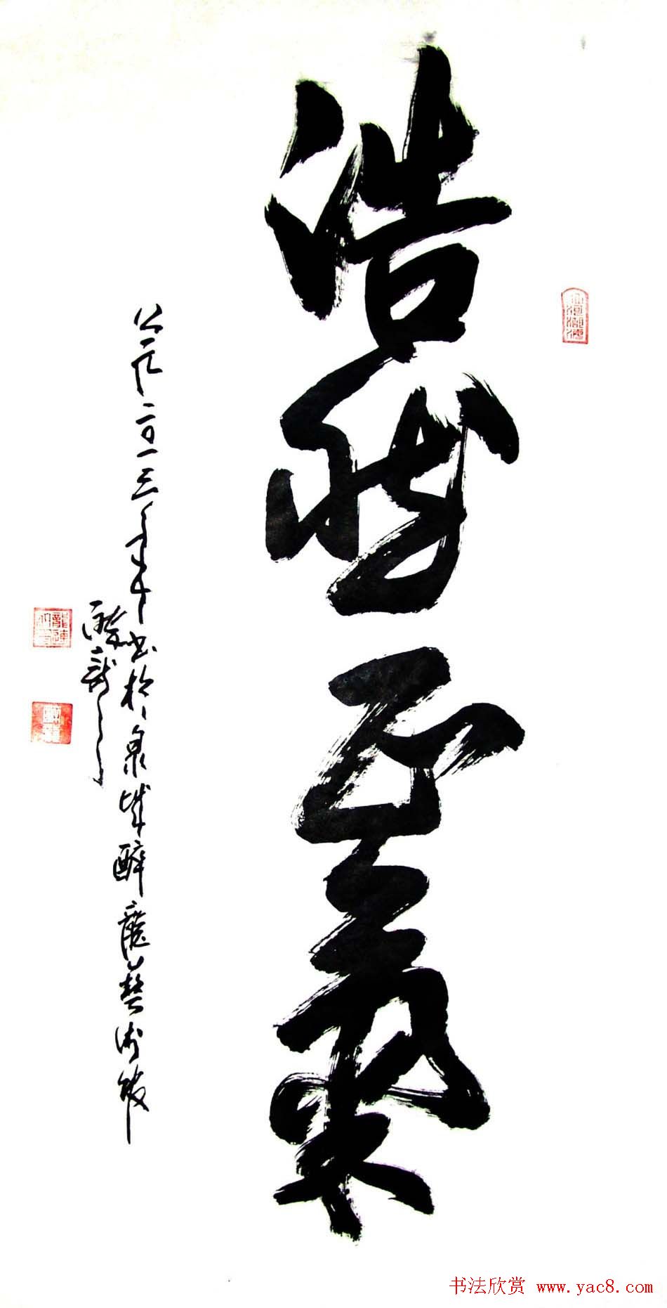 龙连航书法行草榜书作品