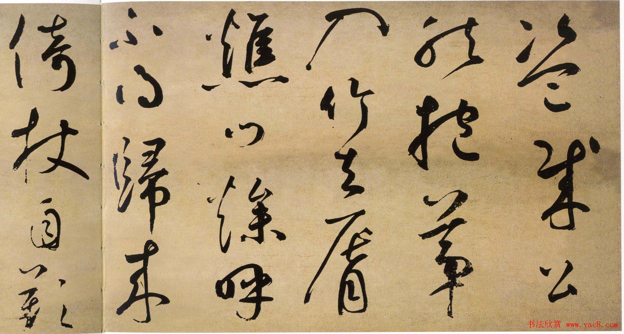 鲜于枢书法长卷《茅屋为秋风所破歌》