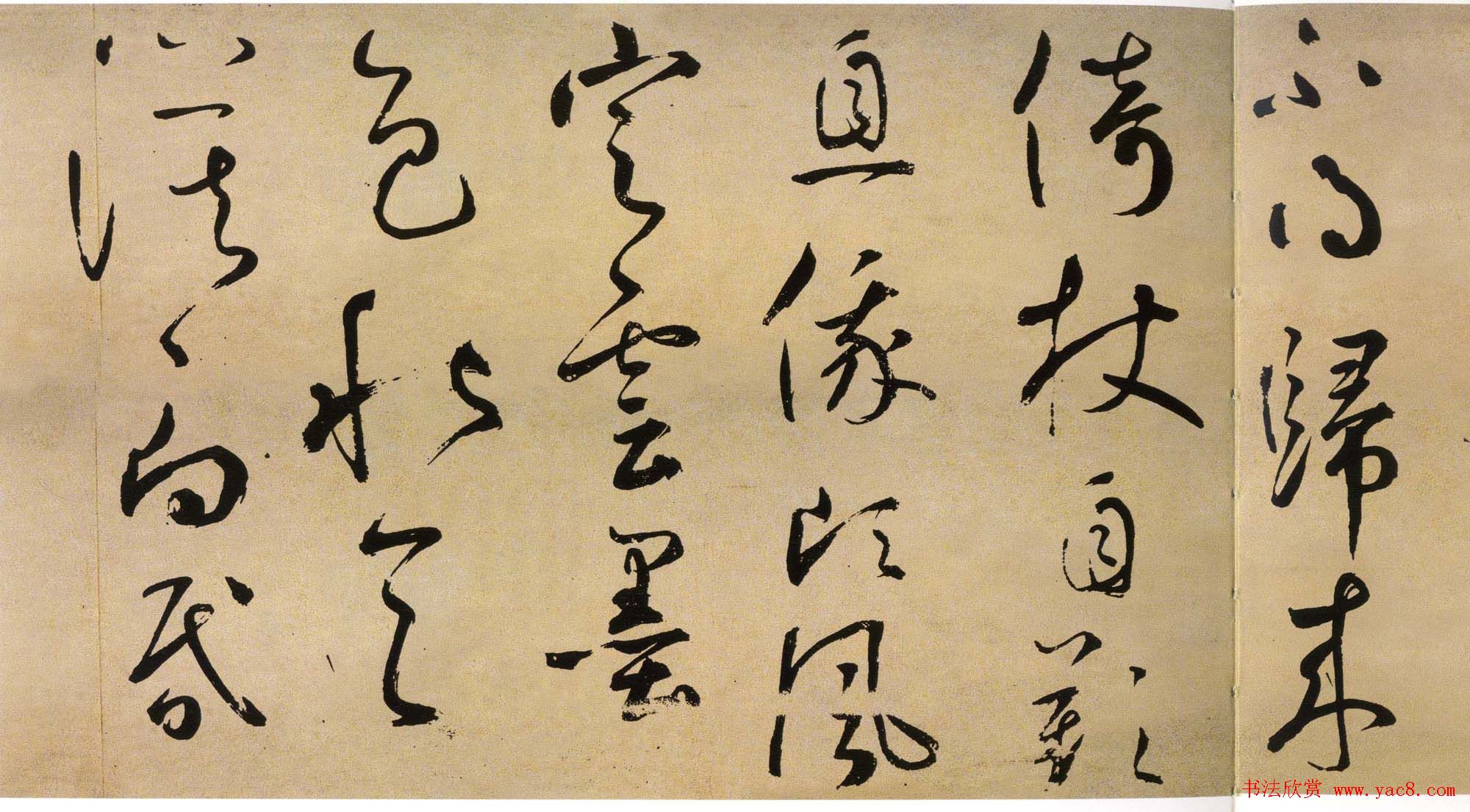 鲜于枢书法长卷《茅屋为秋风所破歌》