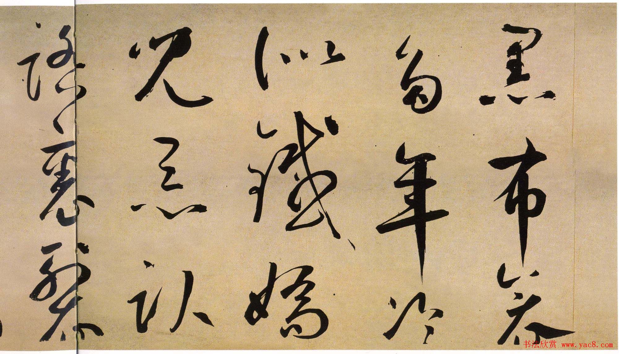 鲜于枢书法长卷《茅屋为秋风所破歌》