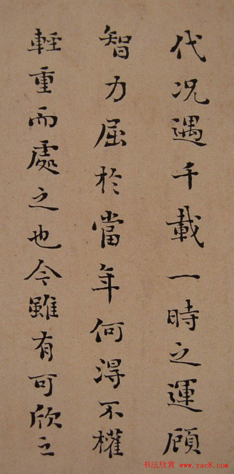 刘墉行楷书法欣赏《与会稽王笺》册