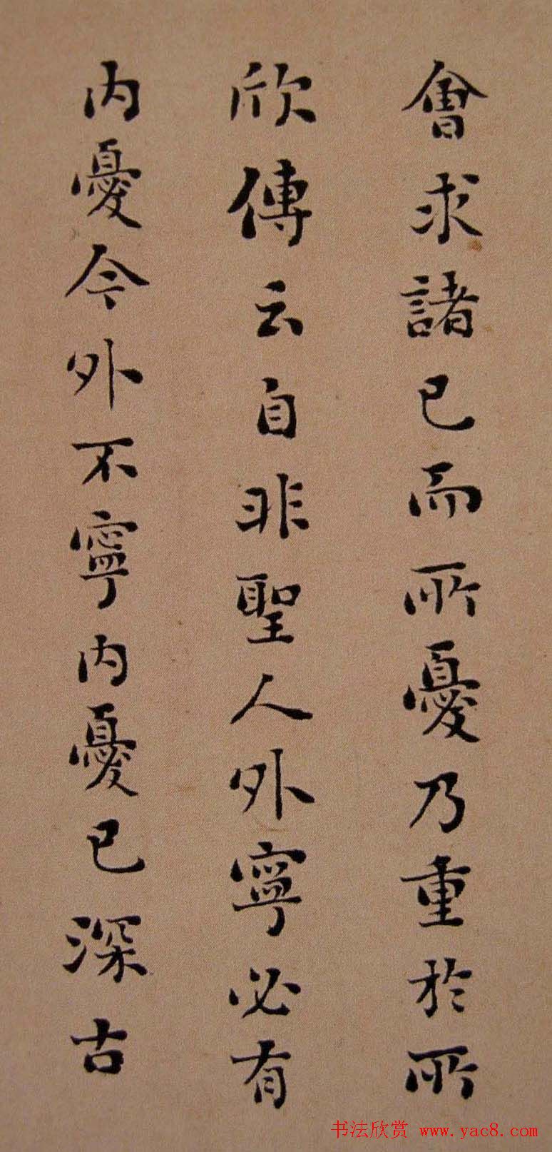 刘墉行楷书法欣赏《与会稽王笺》册