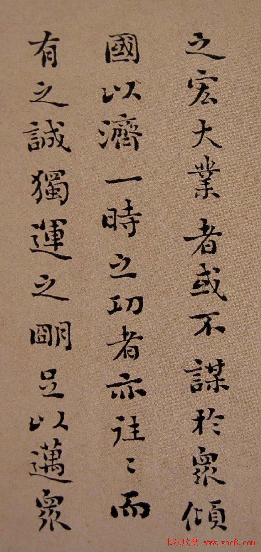 刘墉行楷书法欣赏《与会稽王笺》册