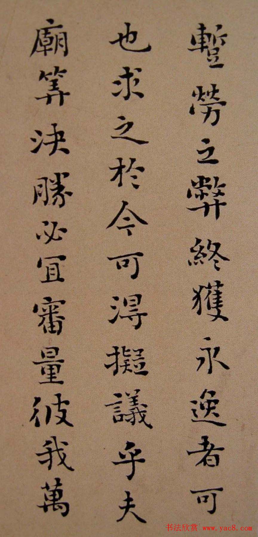 刘墉行楷书法欣赏《与会稽王笺》册