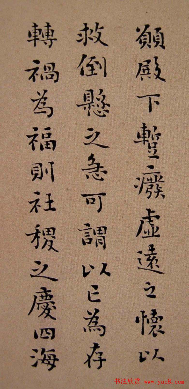 刘墉行楷书法欣赏《与会稽王笺》册