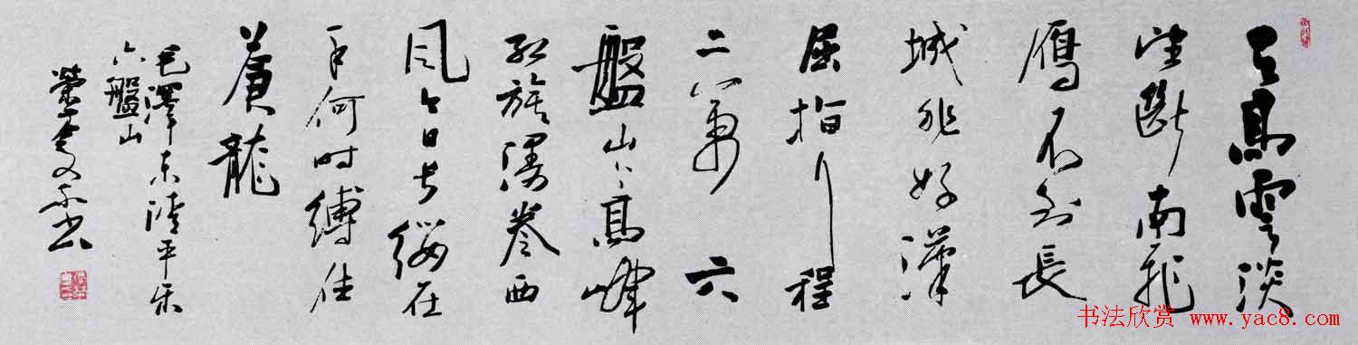 百位书法家书写毛泽东诗词作品横幅