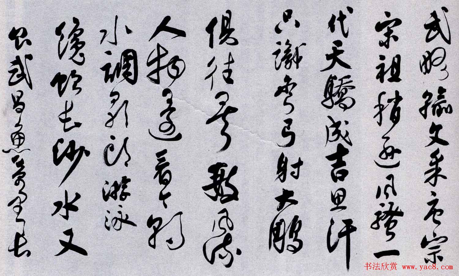 百位书法家书写毛泽东诗词作品横幅