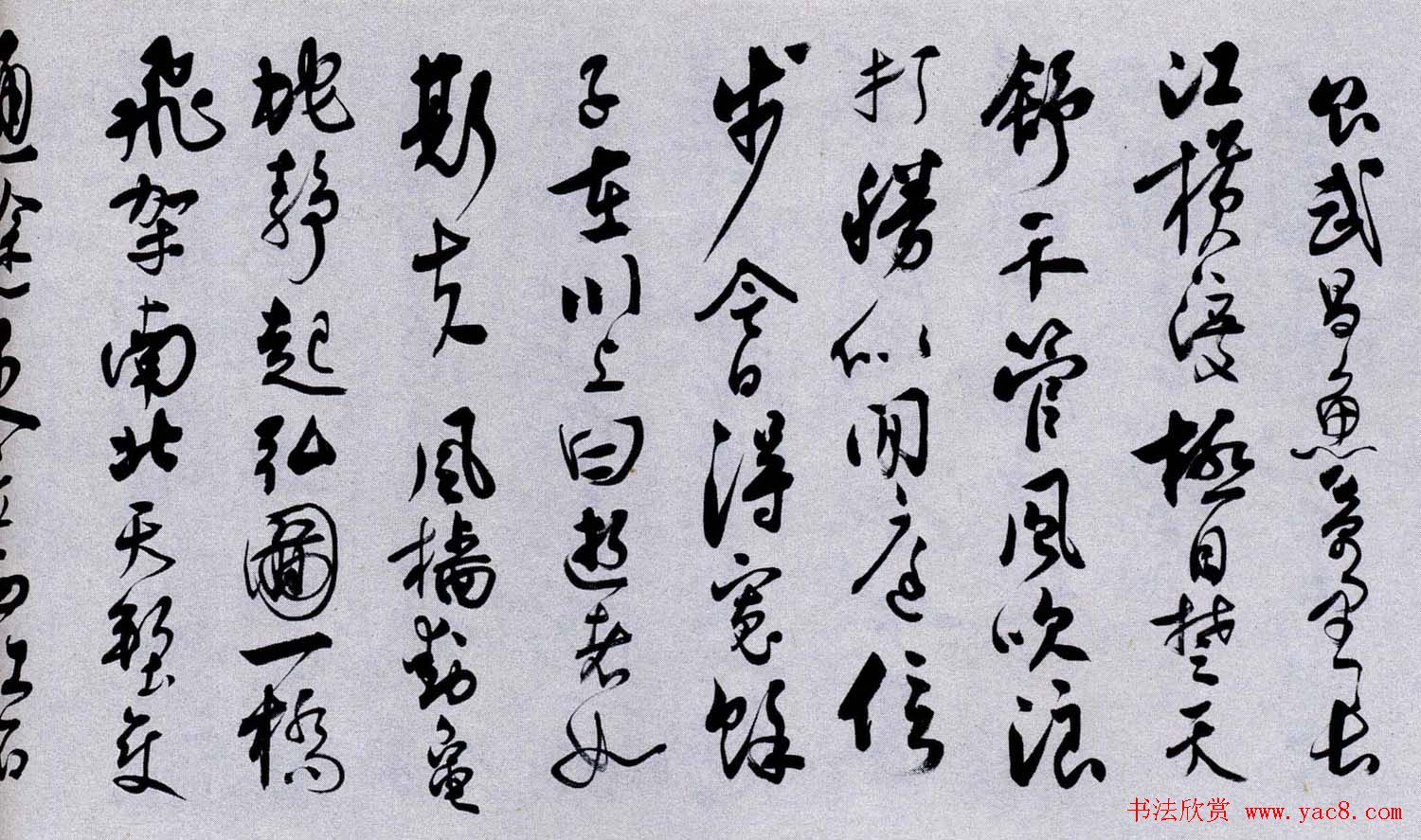 百位书法家书写毛泽东诗词作品横幅