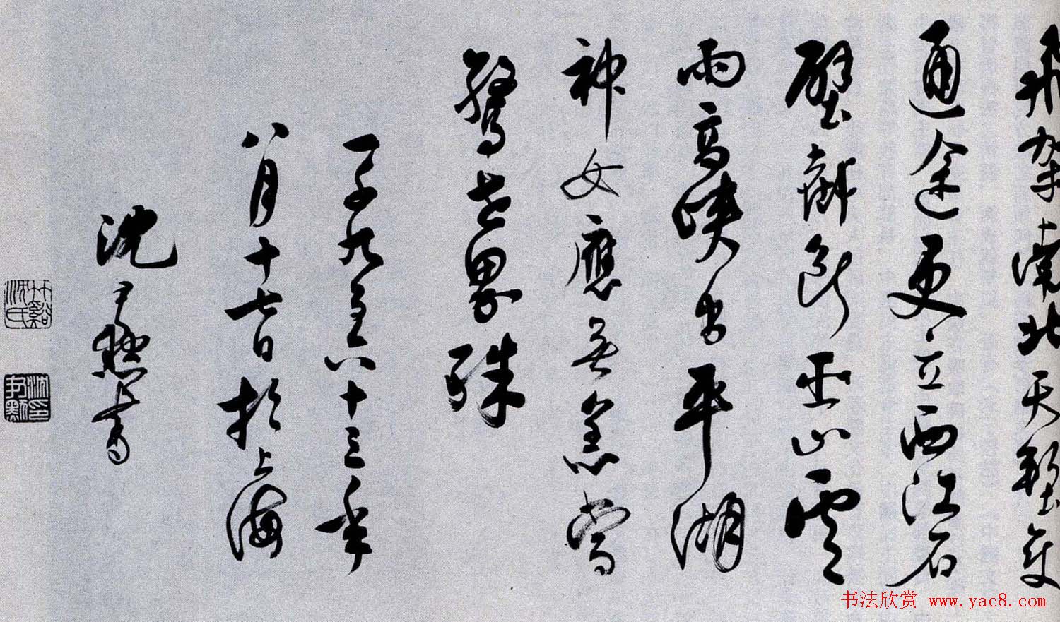 百位书法家书写毛泽东诗词作品横幅