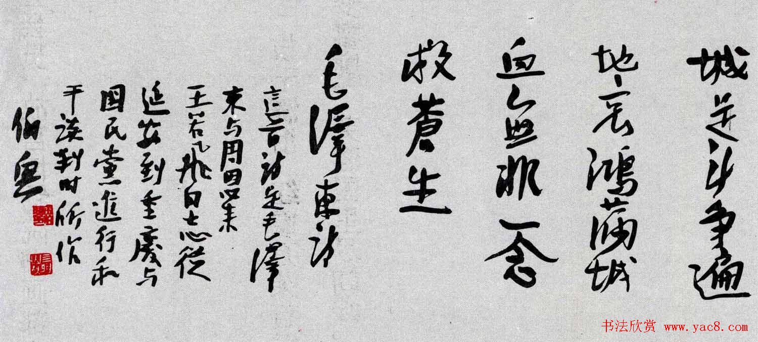 百位书法家书写毛泽东诗词作品横幅