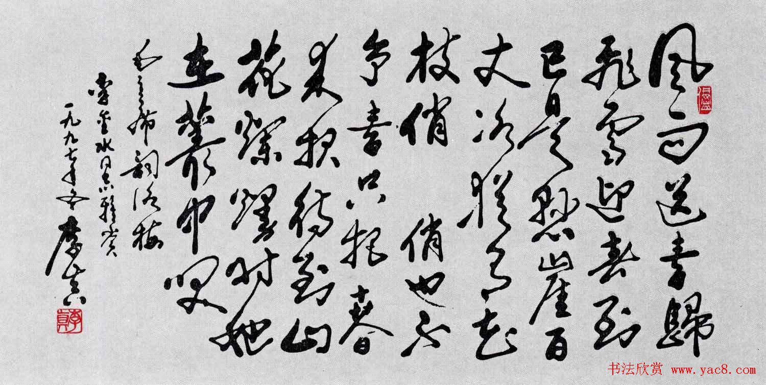 百位书法家书写毛泽东诗词作品横幅