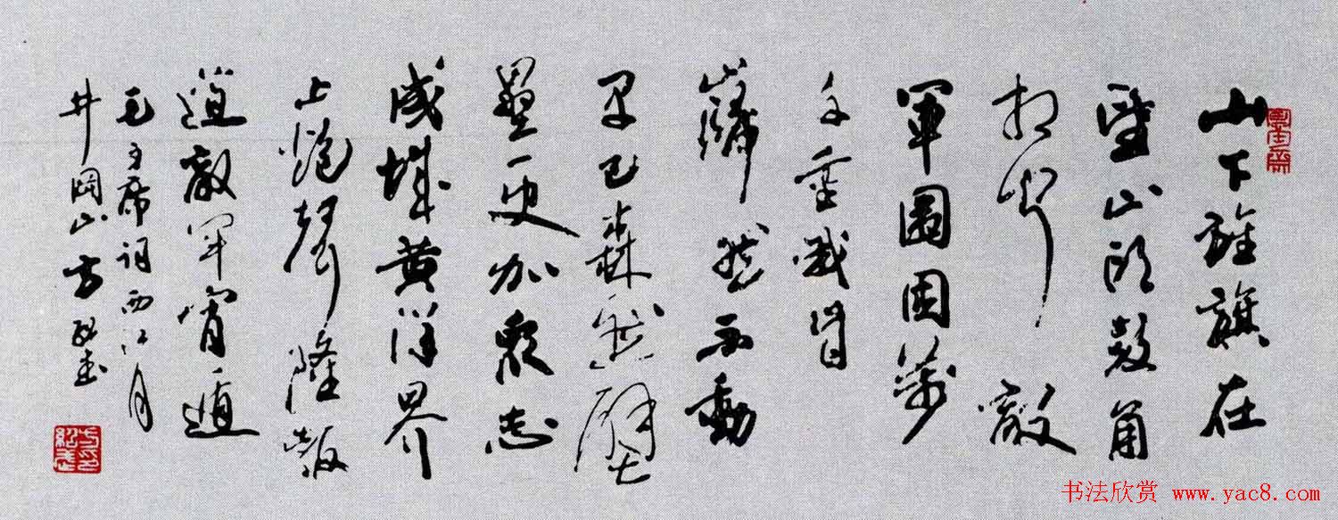 百位书法家书写毛泽东诗词作品横幅